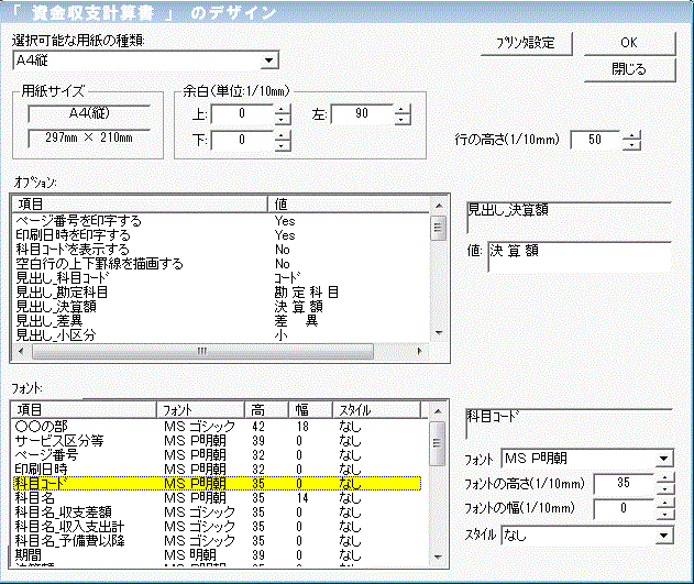 印刷デザイン
